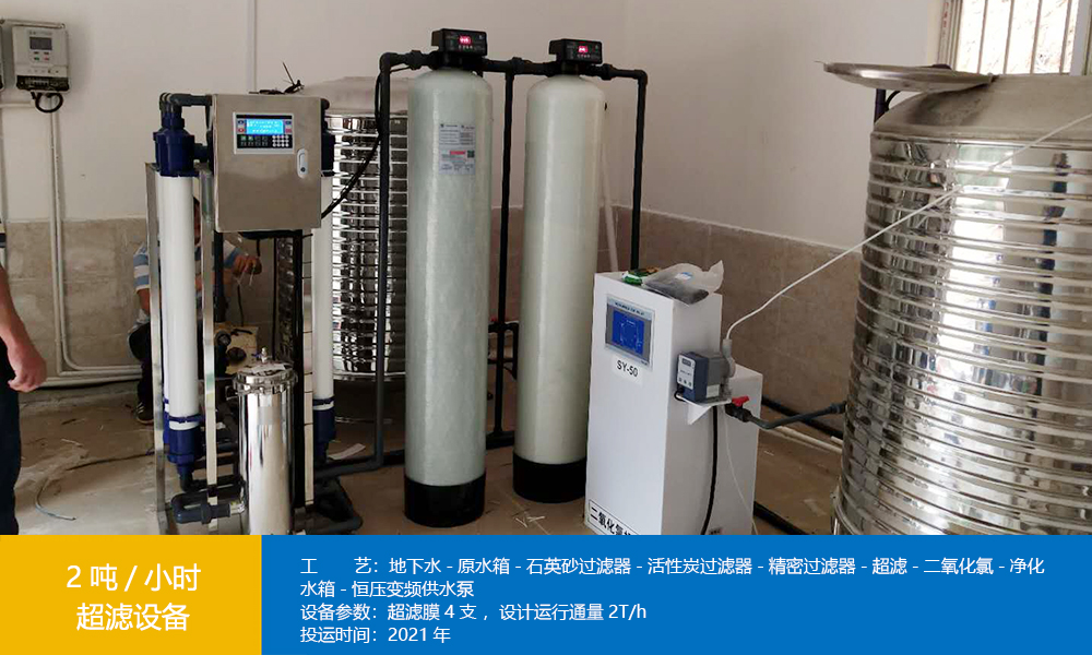 2T超濾賓陽(yáng)農(nóng)村生活用水項(xiàng)目.jpg